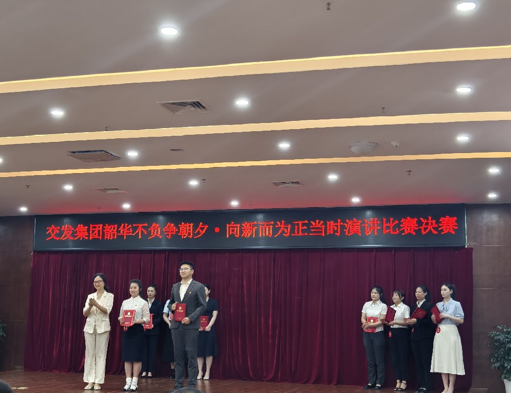 聚燃青春之火，共赴奮進新程|伍佳文同志榮獲市交發集團演講比賽二等獎
